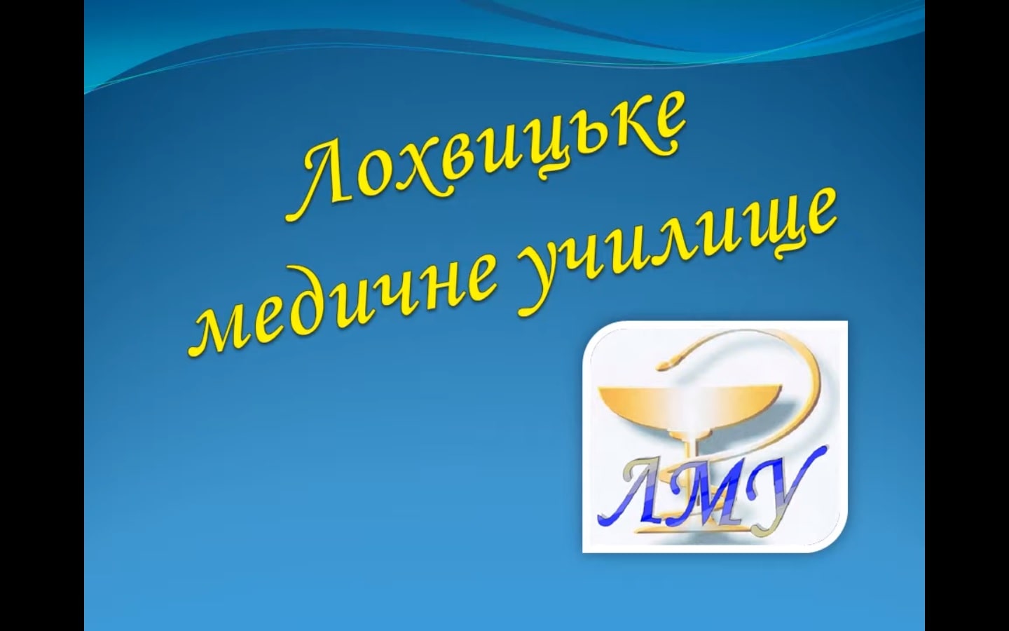 Історія коледжу